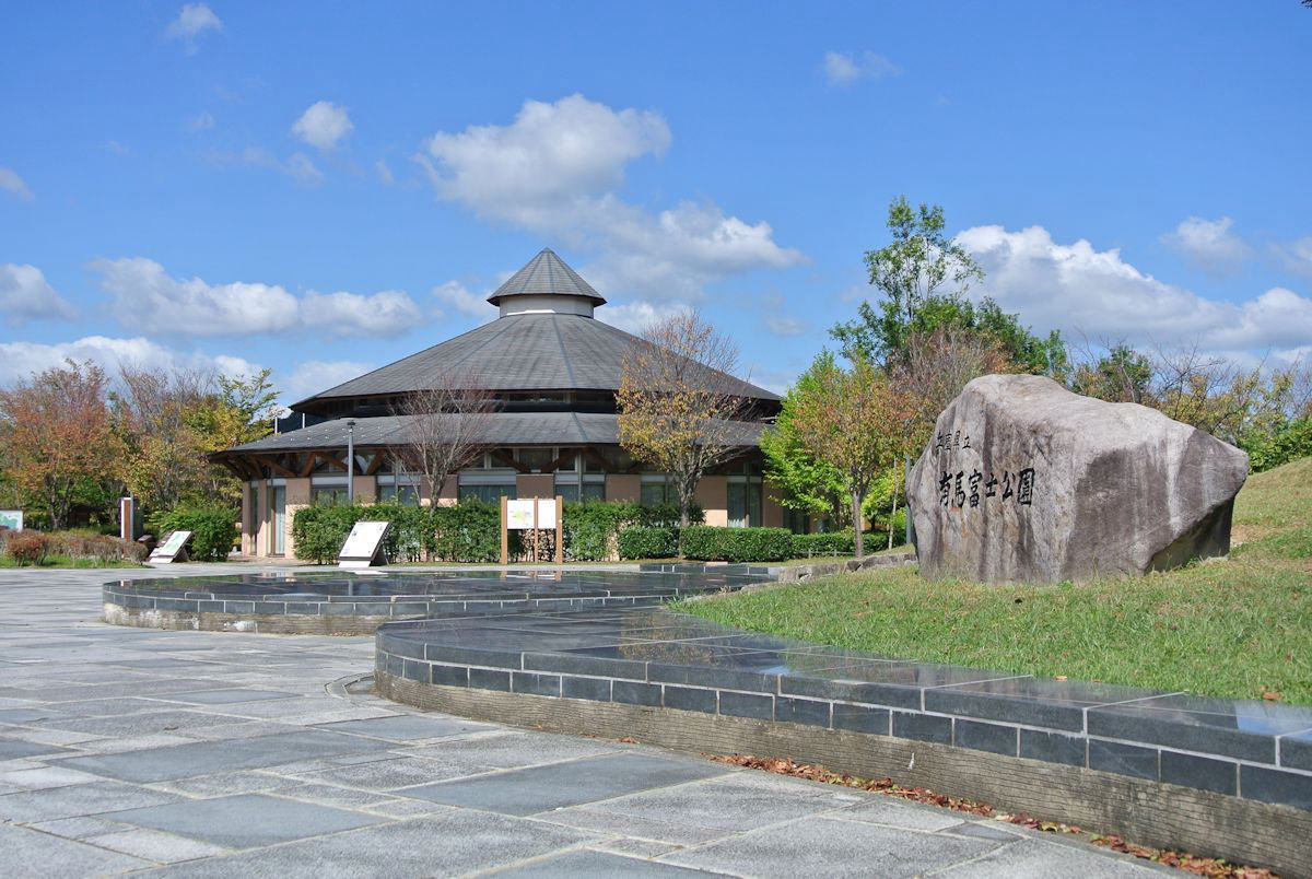 ☆兵庫県立有馬富士パークセンター