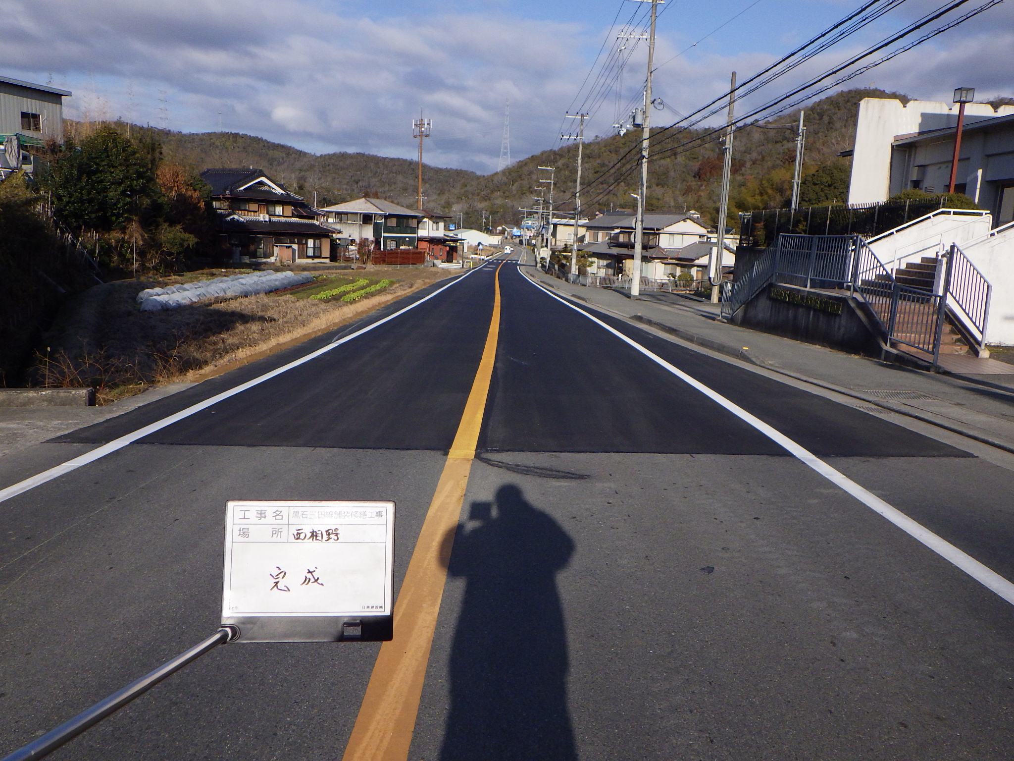 ☆（一）黒石三田線舗装修繕工事（その2）